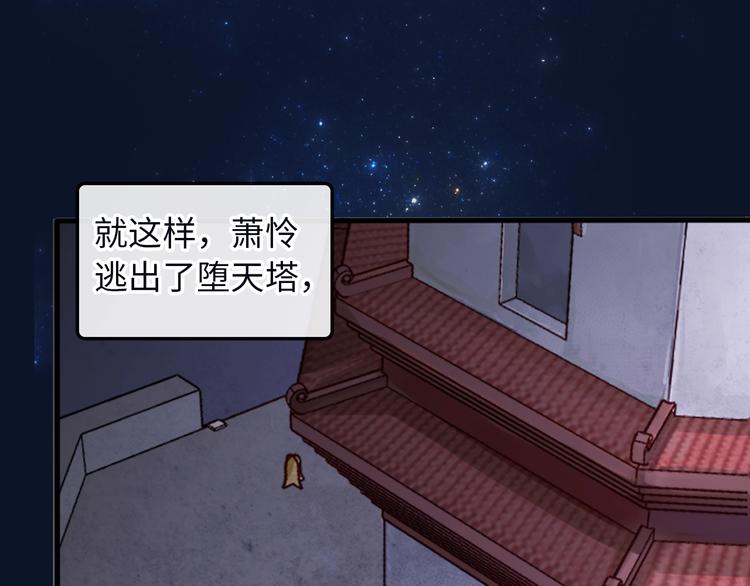 公主在上：国师请下轿韩漫全集-第3话 蓦然回首，那人扭头就走无删减无遮挡章节图片 