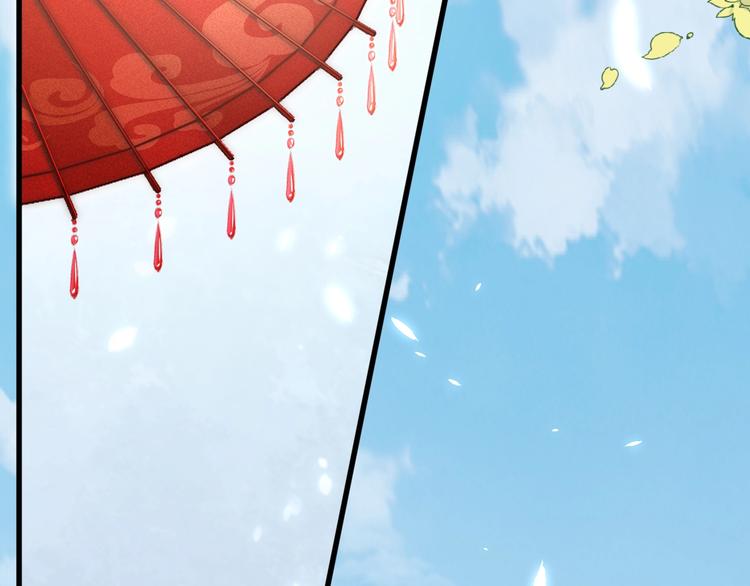 公主在上：国师请下轿韩漫全集-第3话 蓦然回首，那人扭头就走无删减无遮挡章节图片 