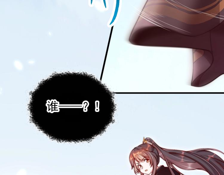 公主在上：国师请下轿韩漫全集-第3话 蓦然回首，那人扭头就走无删减无遮挡章节图片 