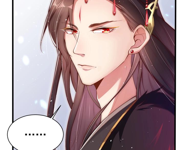 公主在上：国师请下轿韩漫全集-第3话 蓦然回首，那人扭头就走无删减无遮挡章节图片 