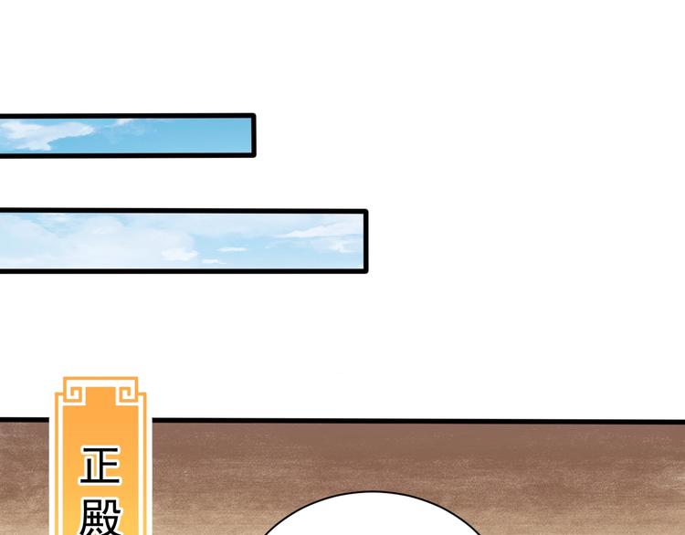 公主在上：国师请下轿韩漫全集-第3话 蓦然回首，那人扭头就走无删减无遮挡章节图片 