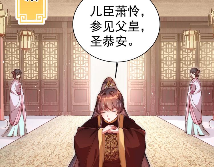 公主在上：国师请下轿韩漫全集-第3话 蓦然回首，那人扭头就走无删减无遮挡章节图片 