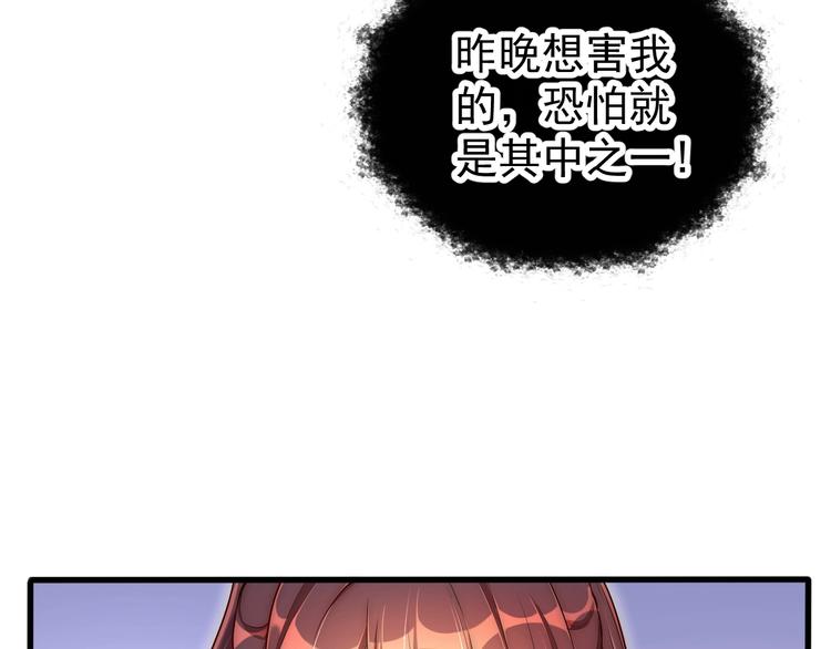 公主在上：国师请下轿韩漫全集-第3话 蓦然回首，那人扭头就走无删减无遮挡章节图片 