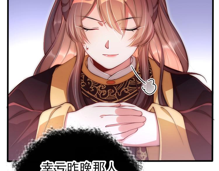 公主在上：国师请下轿韩漫全集-第3话 蓦然回首，那人扭头就走无删减无遮挡章节图片 