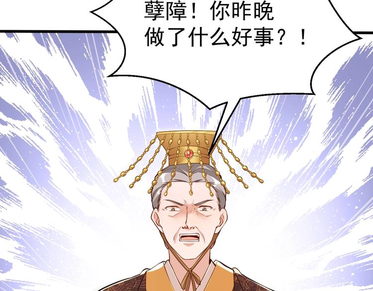 公主在上：国师请下轿韩漫全集-第3话 蓦然回首，那人扭头就走无删减无遮挡章节图片 