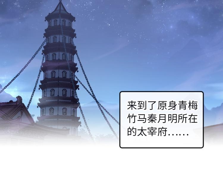 公主在上：国师请下轿韩漫全集-第3话 蓦然回首，那人扭头就走无删减无遮挡章节图片 