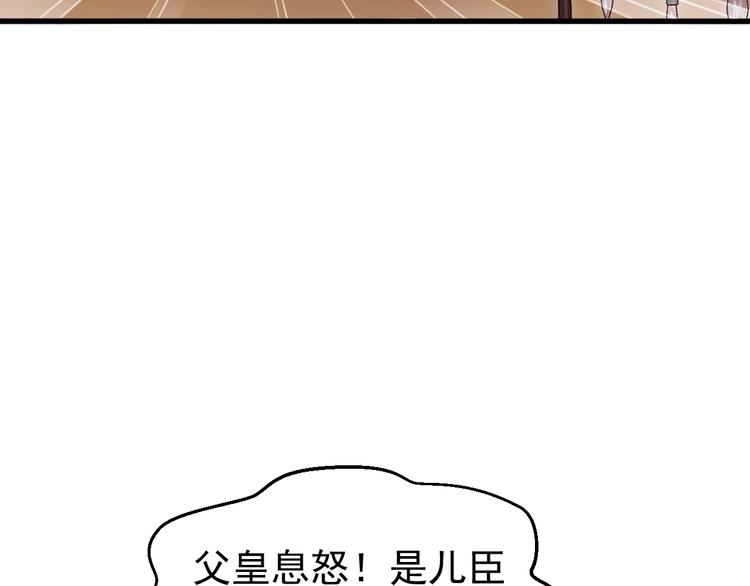 公主在上：国师请下轿韩漫全集-第3话 蓦然回首，那人扭头就走无删减无遮挡章节图片 