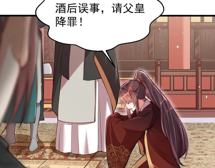 公主在上：国师请下轿韩漫全集-第3话 蓦然回首，那人扭头就走无删减无遮挡章节图片 