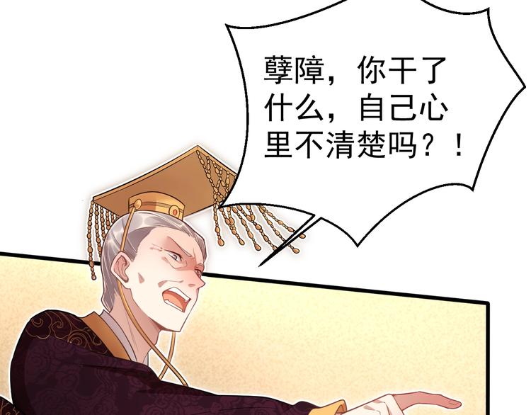 公主在上：国师请下轿韩漫全集-第3话 蓦然回首，那人扭头就走无删减无遮挡章节图片 