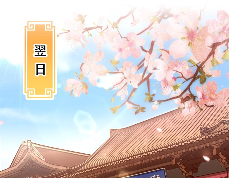 公主在上：国师请下轿韩漫全集-第3话 蓦然回首，那人扭头就走无删减无遮挡章节图片 