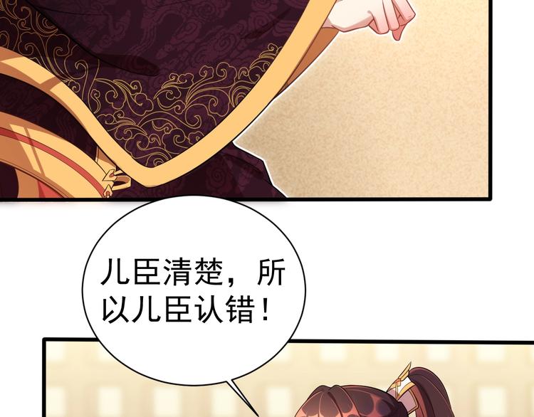 公主在上：国师请下轿韩漫全集-第3话 蓦然回首，那人扭头就走无删减无遮挡章节图片 