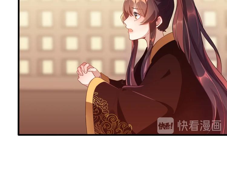 公主在上：国师请下轿韩漫全集-第3话 蓦然回首，那人扭头就走无删减无遮挡章节图片 