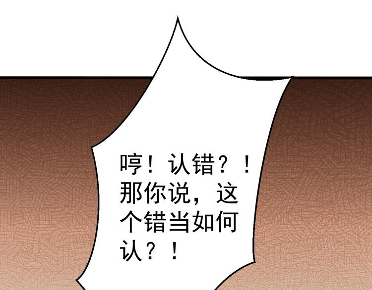 公主在上：国师请下轿韩漫全集-第3话 蓦然回首，那人扭头就走无删减无遮挡章节图片 