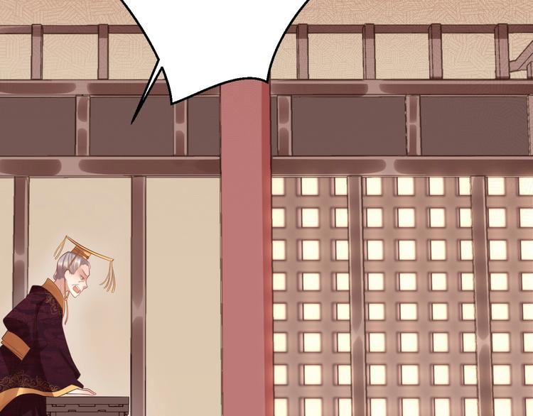 公主在上：国师请下轿韩漫全集-第3话 蓦然回首，那人扭头就走无删减无遮挡章节图片 