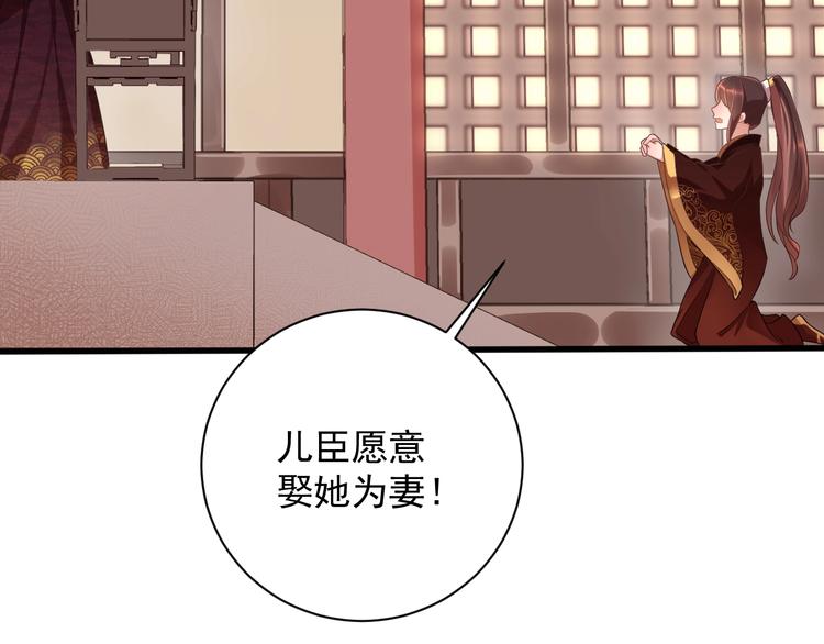 公主在上：国师请下轿韩漫全集-第3话 蓦然回首，那人扭头就走无删减无遮挡章节图片 
