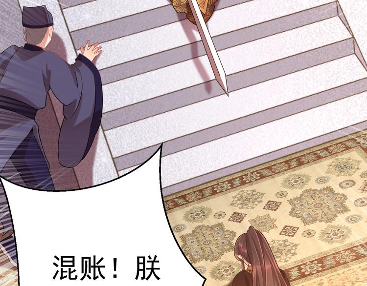 公主在上：国师请下轿韩漫全集-第3话 蓦然回首，那人扭头就走无删减无遮挡章节图片 