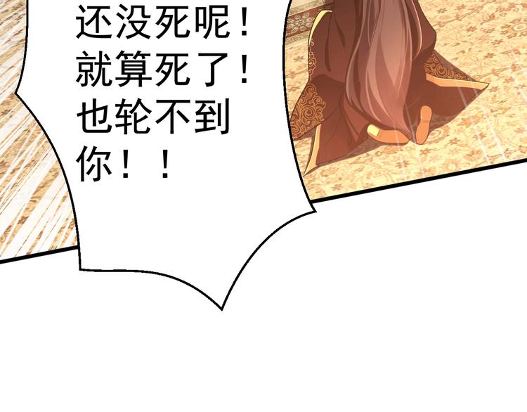 公主在上：国师请下轿韩漫全集-第3话 蓦然回首，那人扭头就走无删减无遮挡章节图片 