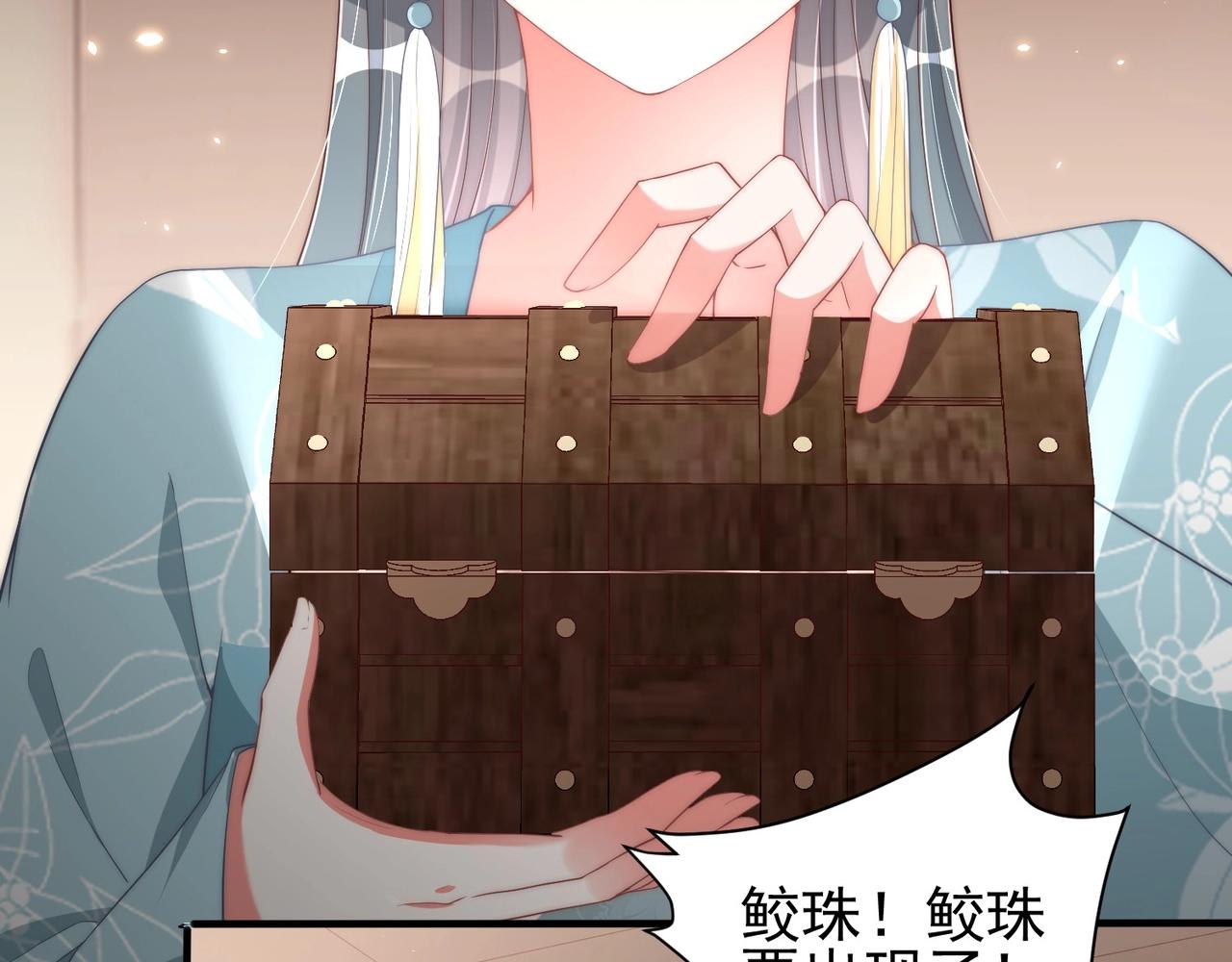 公主在上：国师请下轿韩漫全集-第39话 来，让我抱抱无删减无遮挡章节图片 