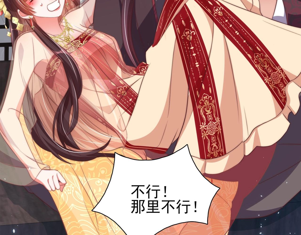 公主在上：国师请下轿韩漫全集-第39话 来，让我抱抱无删减无遮挡章节图片 