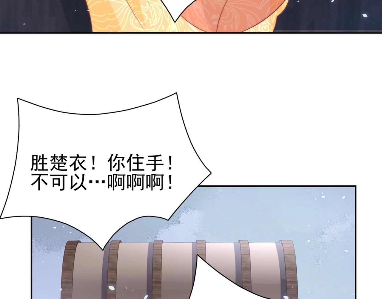 公主在上：国师请下轿韩漫全集-第39话 来，让我抱抱无删减无遮挡章节图片 
