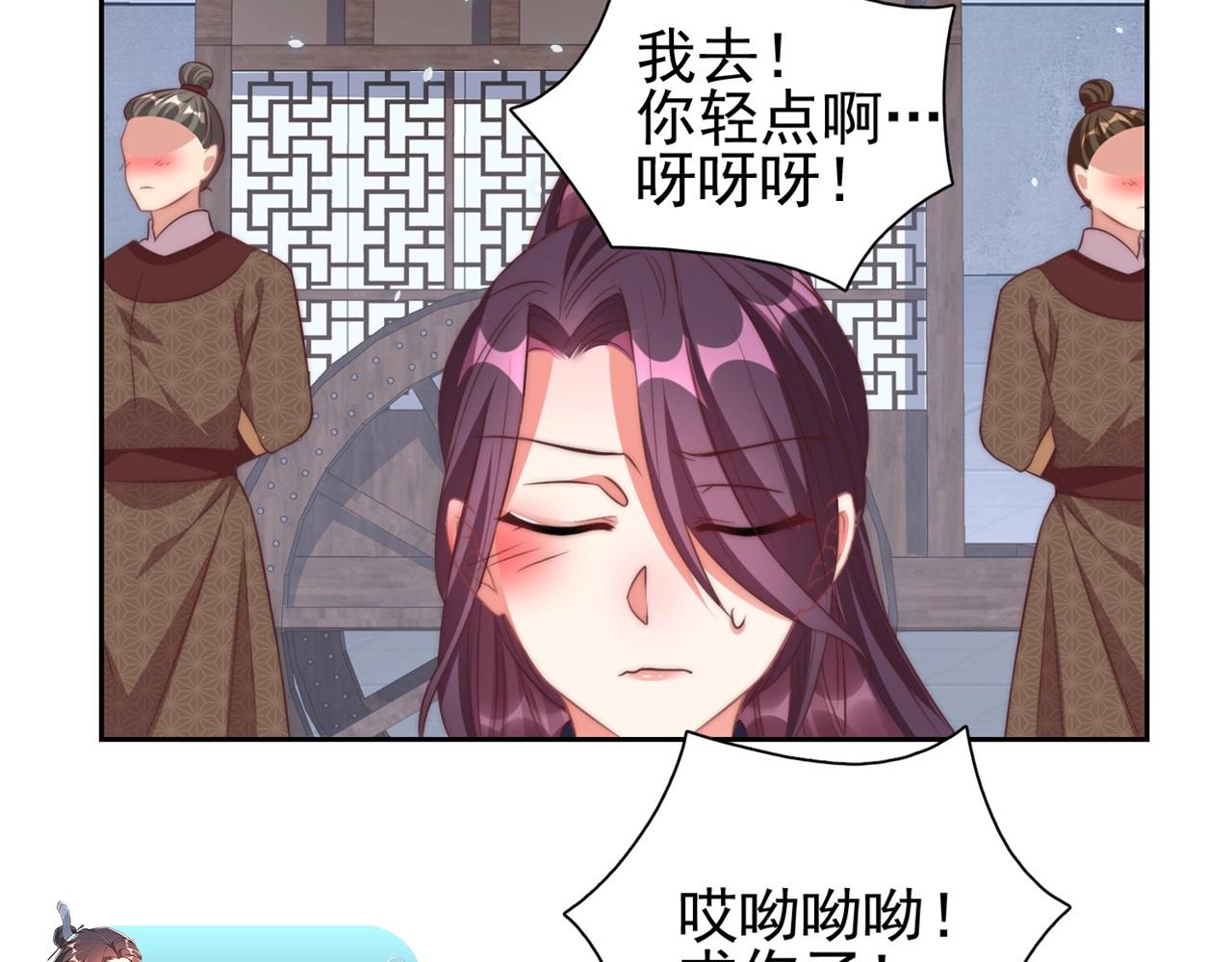 公主在上：国师请下轿韩漫全集-第39话 来，让我抱抱无删减无遮挡章节图片 