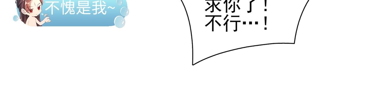 公主在上：国师请下轿韩漫全集-第39话 来，让我抱抱无删减无遮挡章节图片 