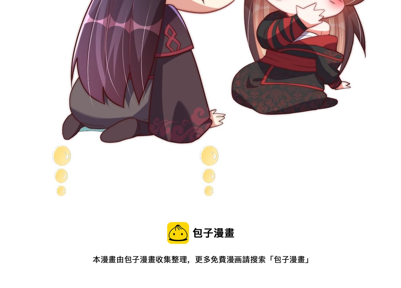 公主在上：国师请下轿韩漫全集-第39话 来，让我抱抱无删减无遮挡章节图片 