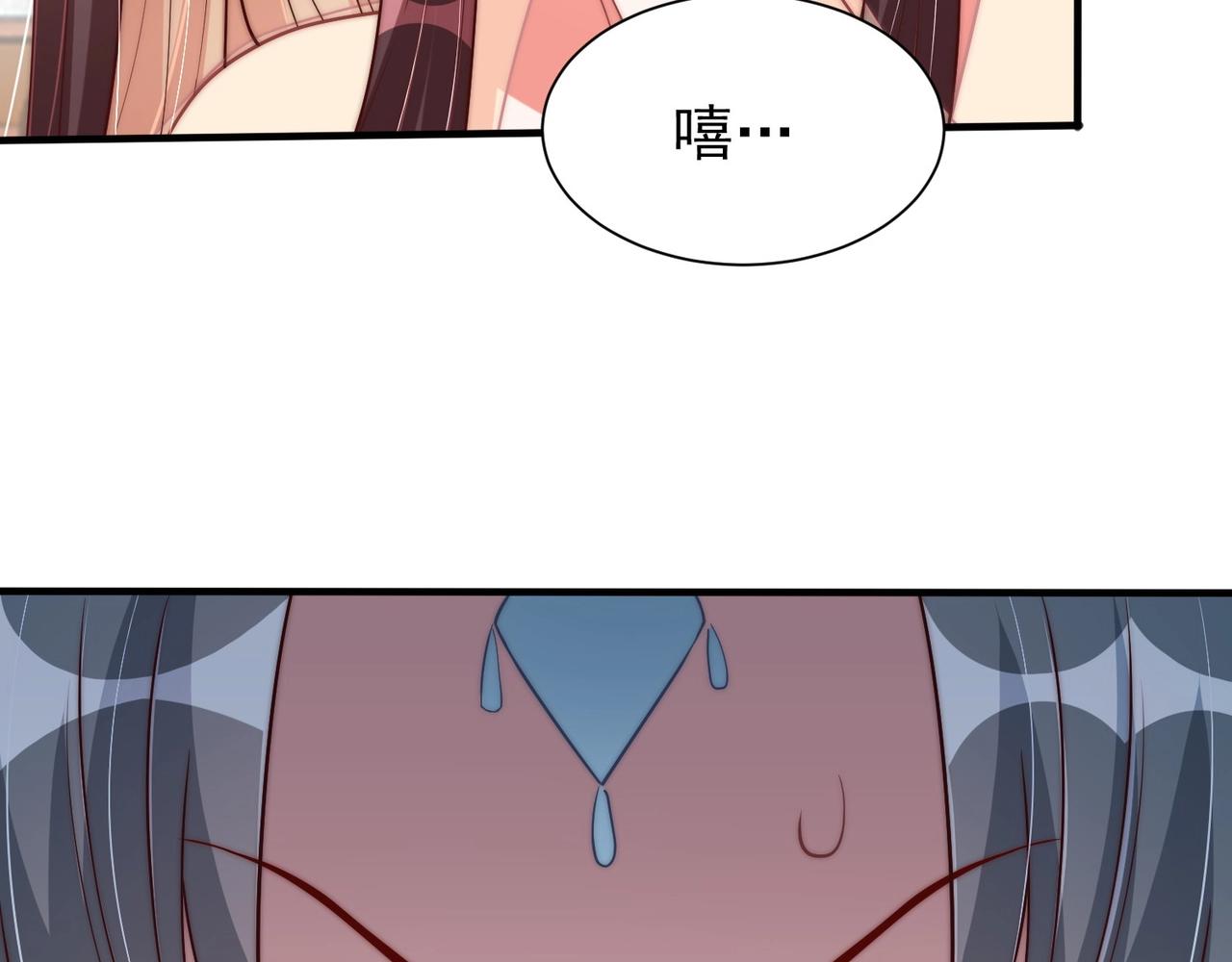 公主在上：国师请下轿韩漫全集-第39话 来，让我抱抱无删减无遮挡章节图片 