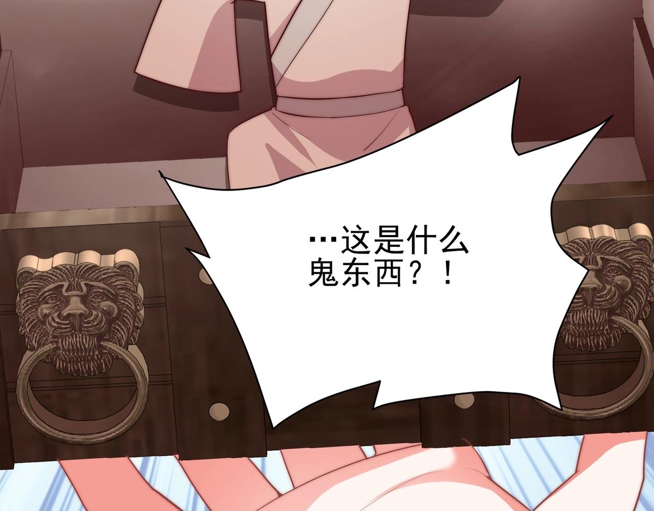 公主在上：国师请下轿韩漫全集-第39话 来，让我抱抱无删减无遮挡章节图片 