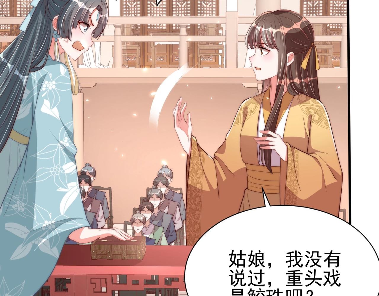 公主在上：国师请下轿韩漫全集-第39话 来，让我抱抱无删减无遮挡章节图片 
