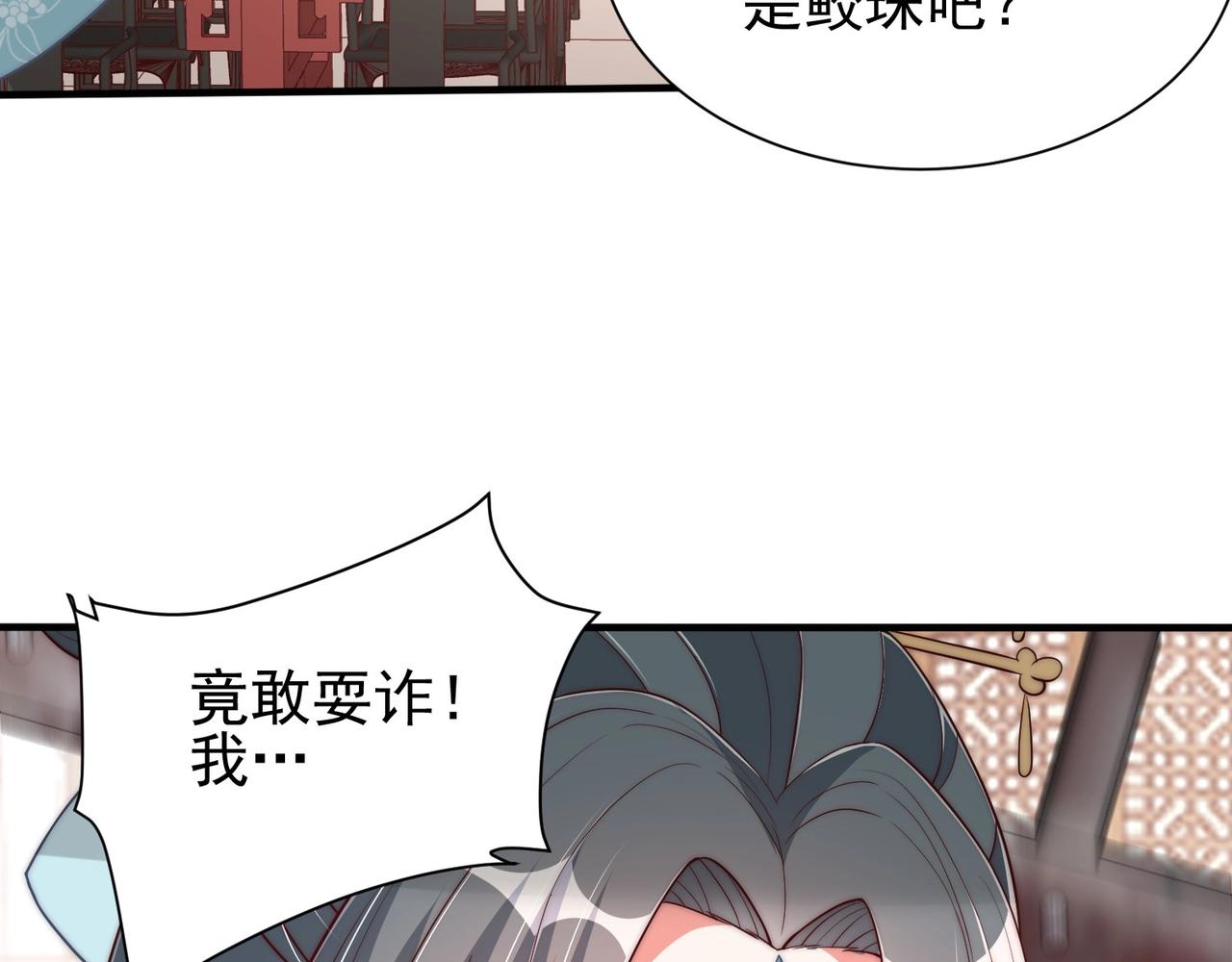 公主在上：国师请下轿韩漫全集-第39话 来，让我抱抱无删减无遮挡章节图片 