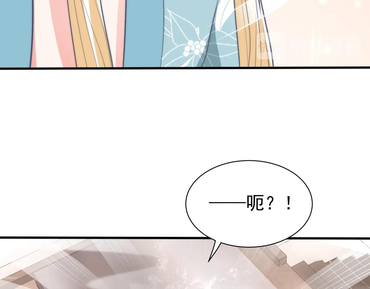 公主在上：国师请下轿韩漫全集-第39话 来，让我抱抱无删减无遮挡章节图片 