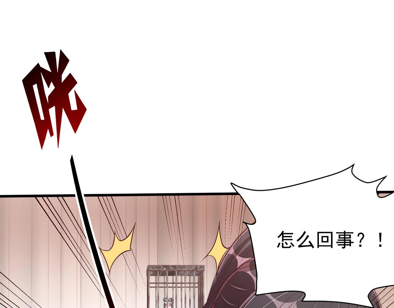 公主在上：国师请下轿韩漫全集-第39话 来，让我抱抱无删减无遮挡章节图片 