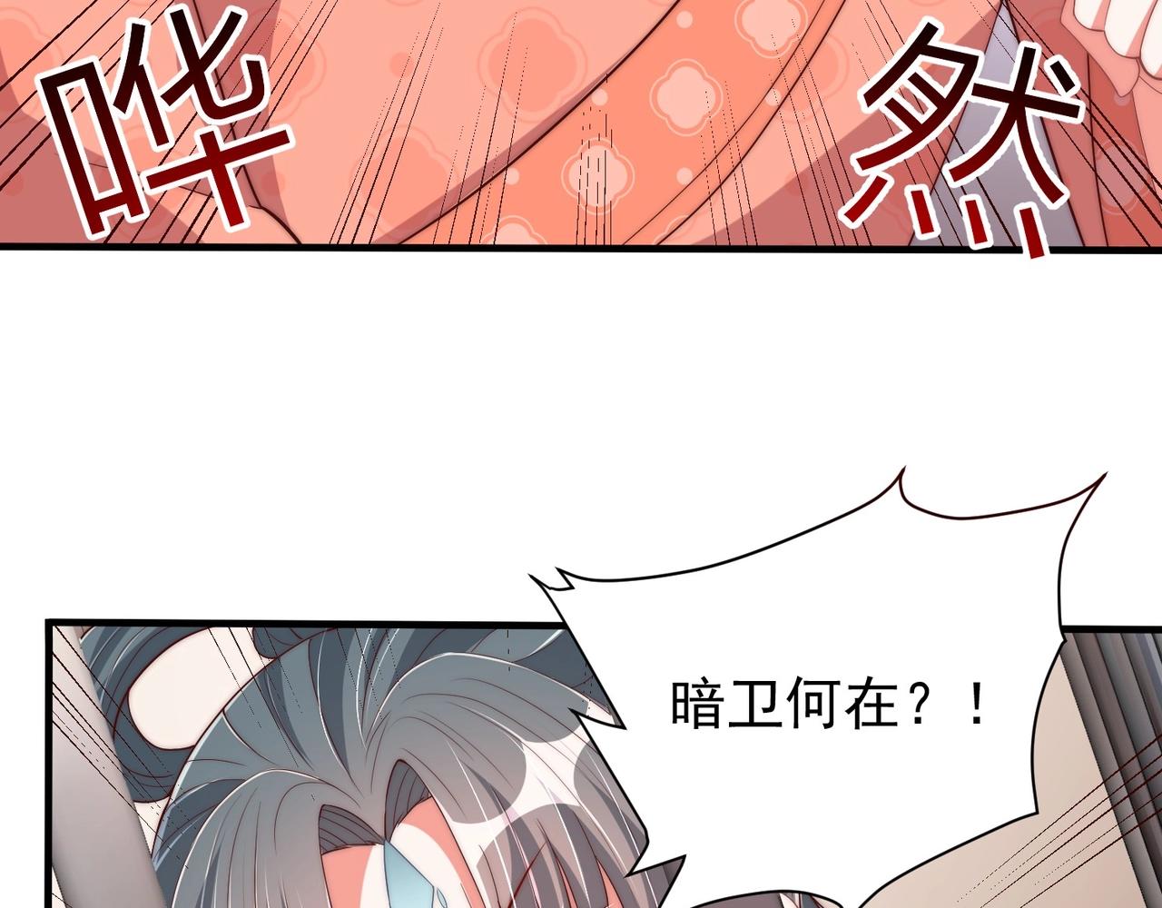 公主在上：国师请下轿韩漫全集-第39话 来，让我抱抱无删减无遮挡章节图片 