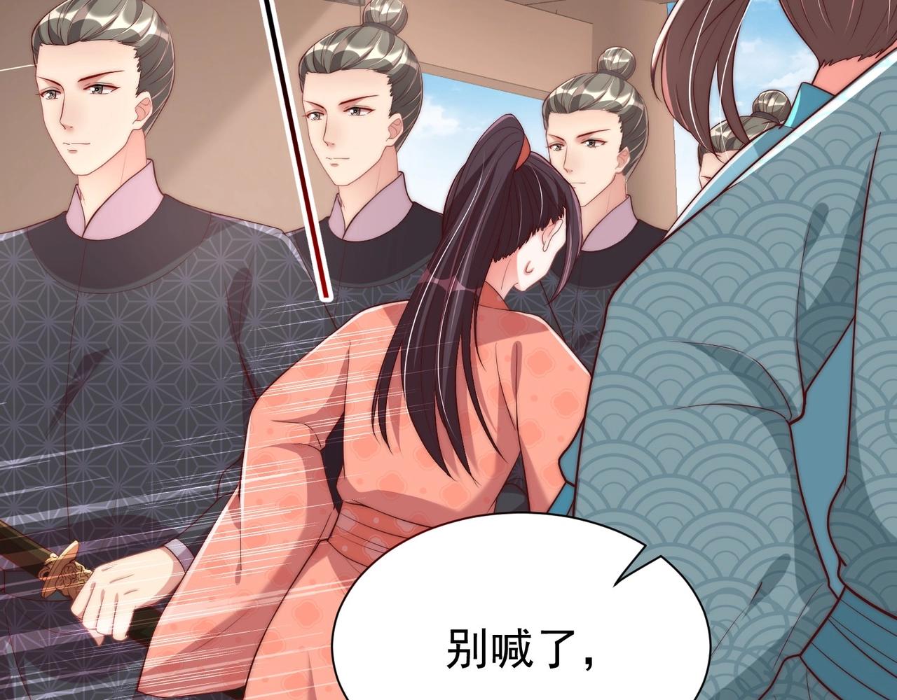 公主在上：国师请下轿韩漫全集-第39话 来，让我抱抱无删减无遮挡章节图片 
