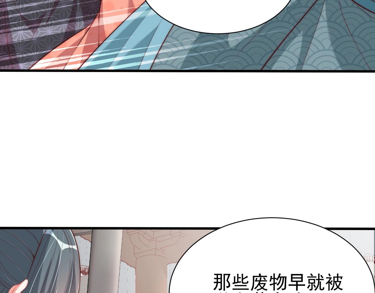 公主在上：国师请下轿韩漫全集-第39话 来，让我抱抱无删减无遮挡章节图片 