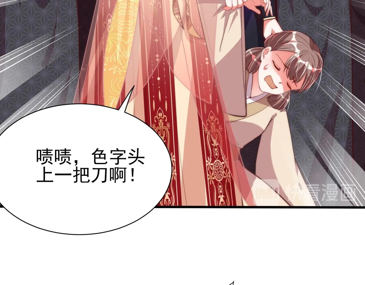 公主在上：国师请下轿韩漫全集-第39话 来，让我抱抱无删减无遮挡章节图片 