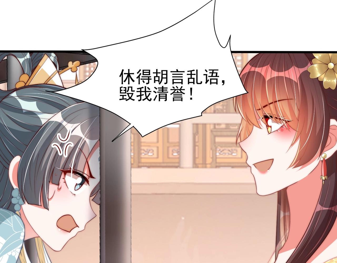 公主在上：国师请下轿韩漫全集-第39话 来，让我抱抱无删减无遮挡章节图片 