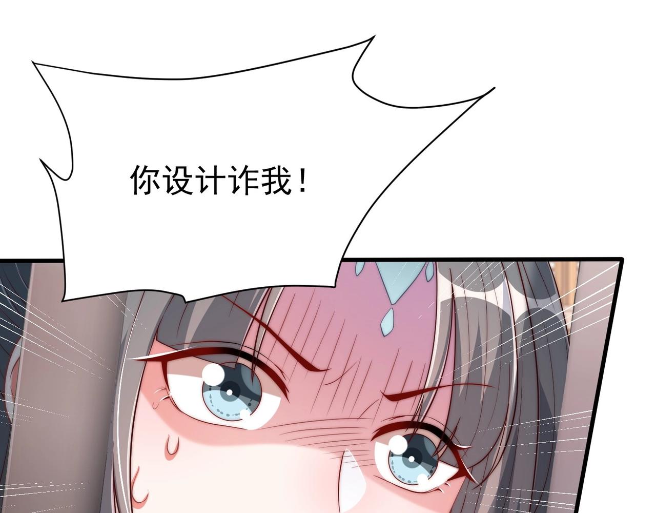 公主在上：国师请下轿韩漫全集-第39话 来，让我抱抱无删减无遮挡章节图片 