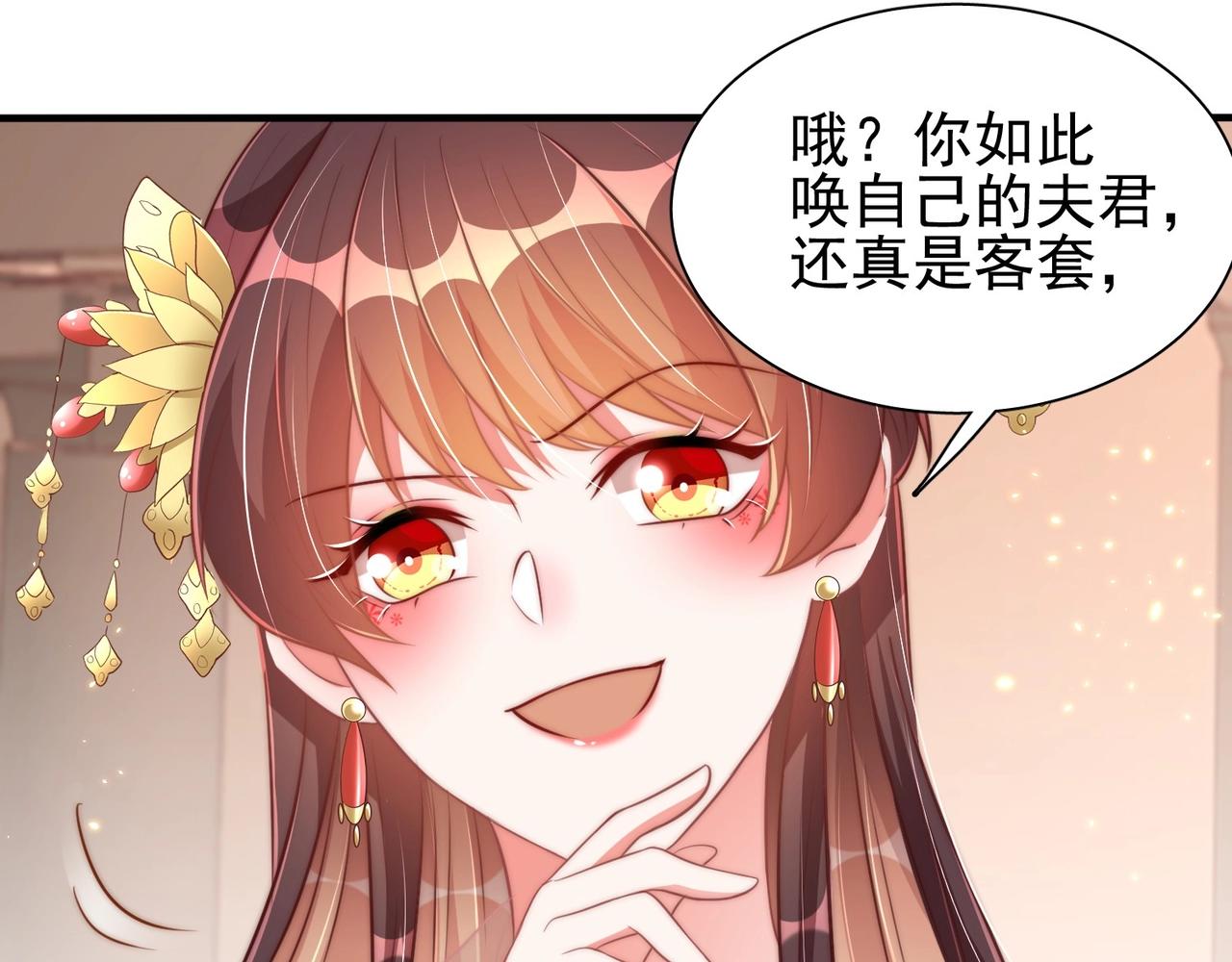 公主在上：国师请下轿韩漫全集-第39话 来，让我抱抱无删减无遮挡章节图片 