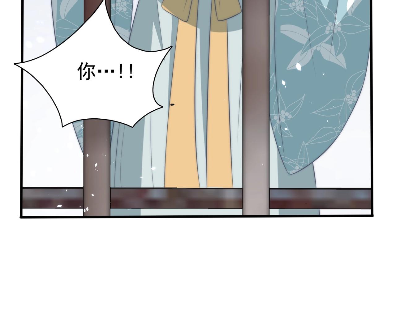 公主在上：国师请下轿韩漫全集-第39话 来，让我抱抱无删减无遮挡章节图片 