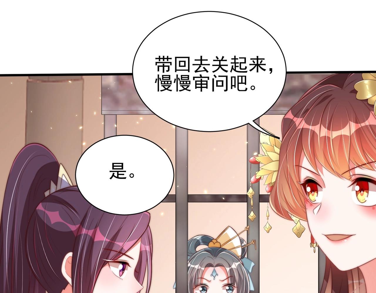 公主在上：国师请下轿韩漫全集-第39话 来，让我抱抱无删减无遮挡章节图片 