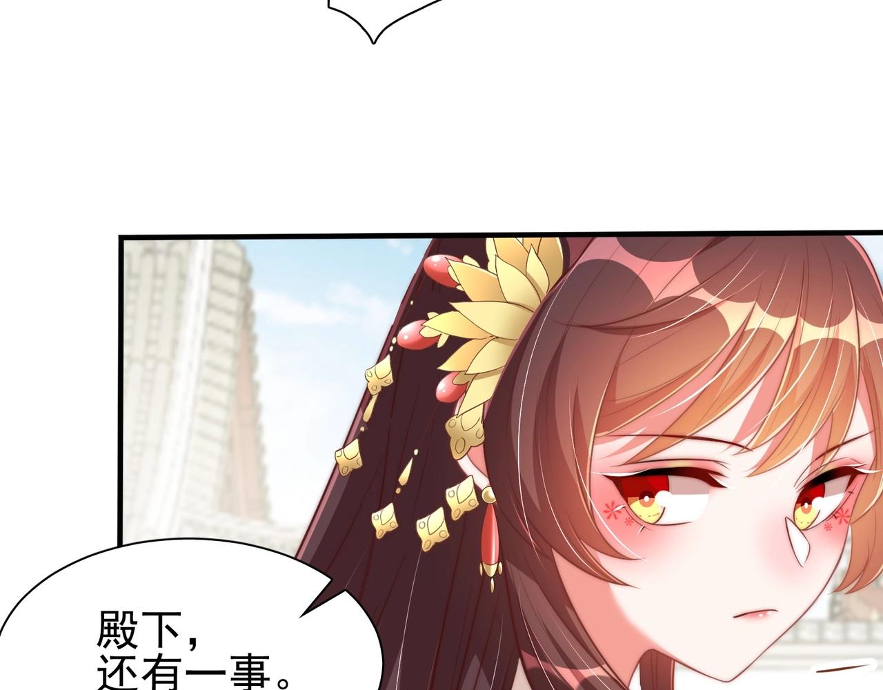 公主在上：国师请下轿韩漫全集-第39话 来，让我抱抱无删减无遮挡章节图片 