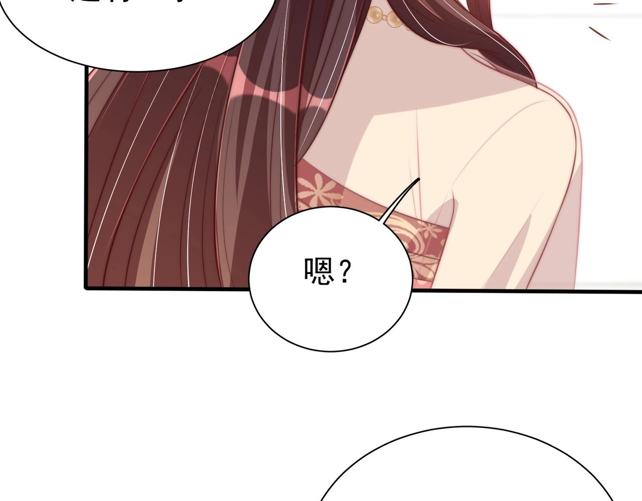 公主在上：国师请下轿韩漫全集-第39话 来，让我抱抱无删减无遮挡章节图片 