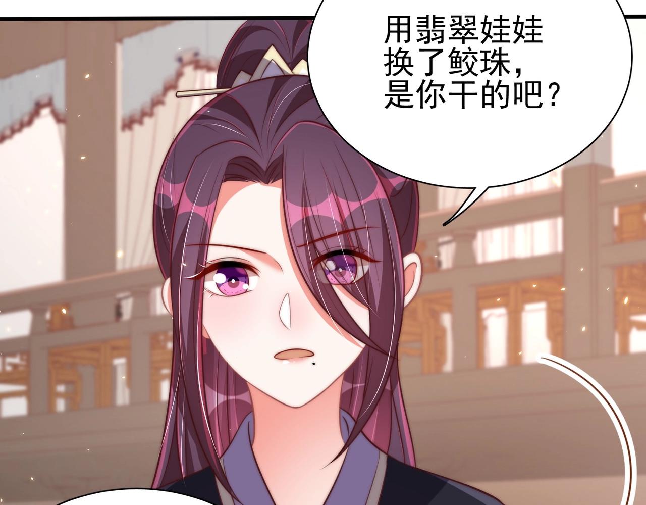 公主在上：国师请下轿韩漫全集-第39话 来，让我抱抱无删减无遮挡章节图片 