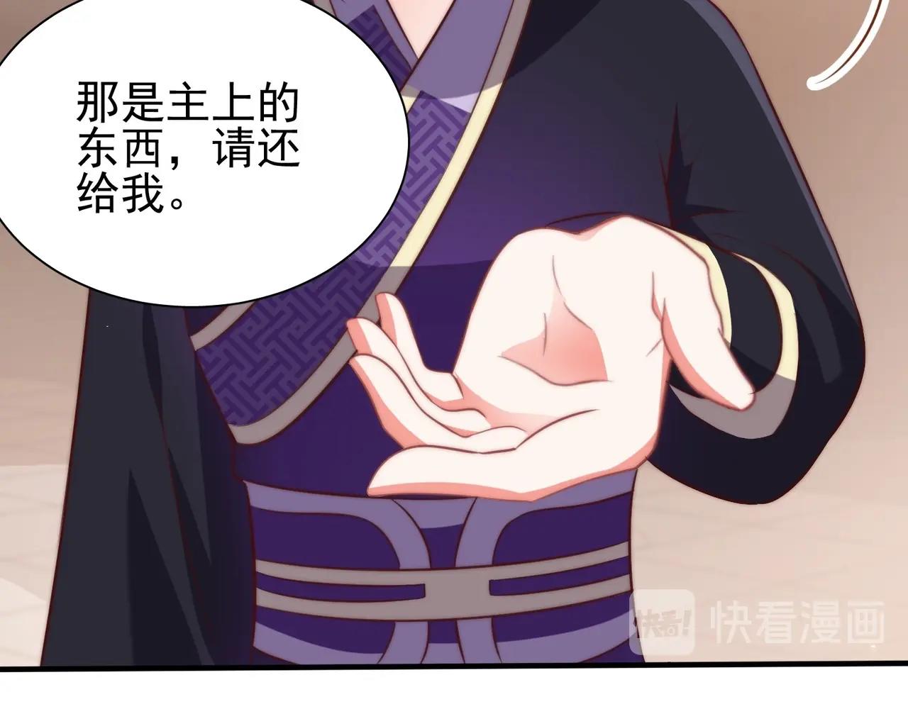 公主在上：国师请下轿韩漫全集-第39话 来，让我抱抱无删减无遮挡章节图片 