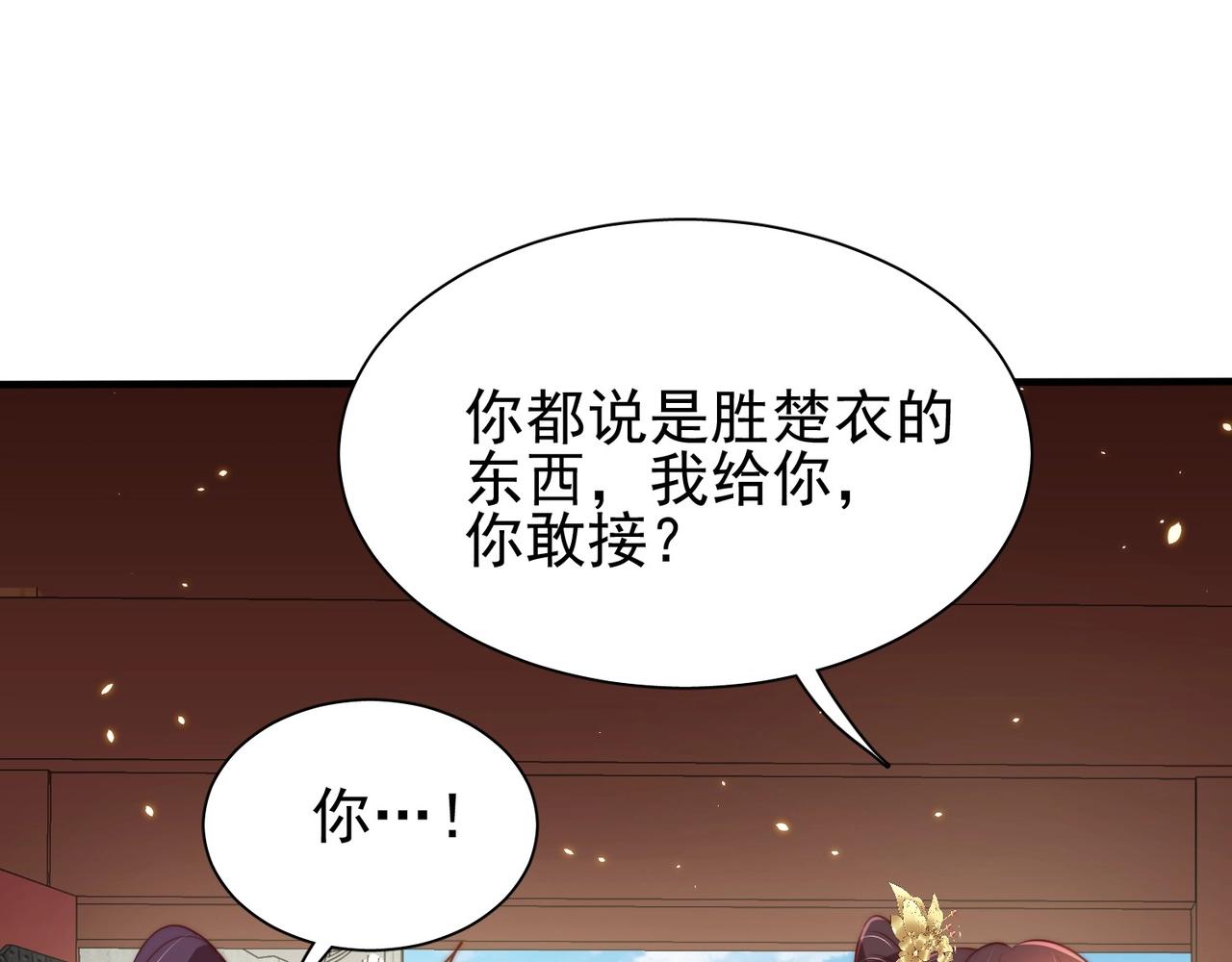 公主在上：国师请下轿韩漫全集-第39话 来，让我抱抱无删减无遮挡章节图片 