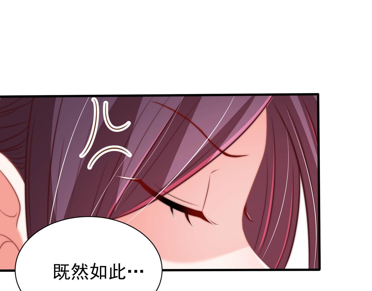 公主在上：国师请下轿韩漫全集-第39话 来，让我抱抱无删减无遮挡章节图片 
