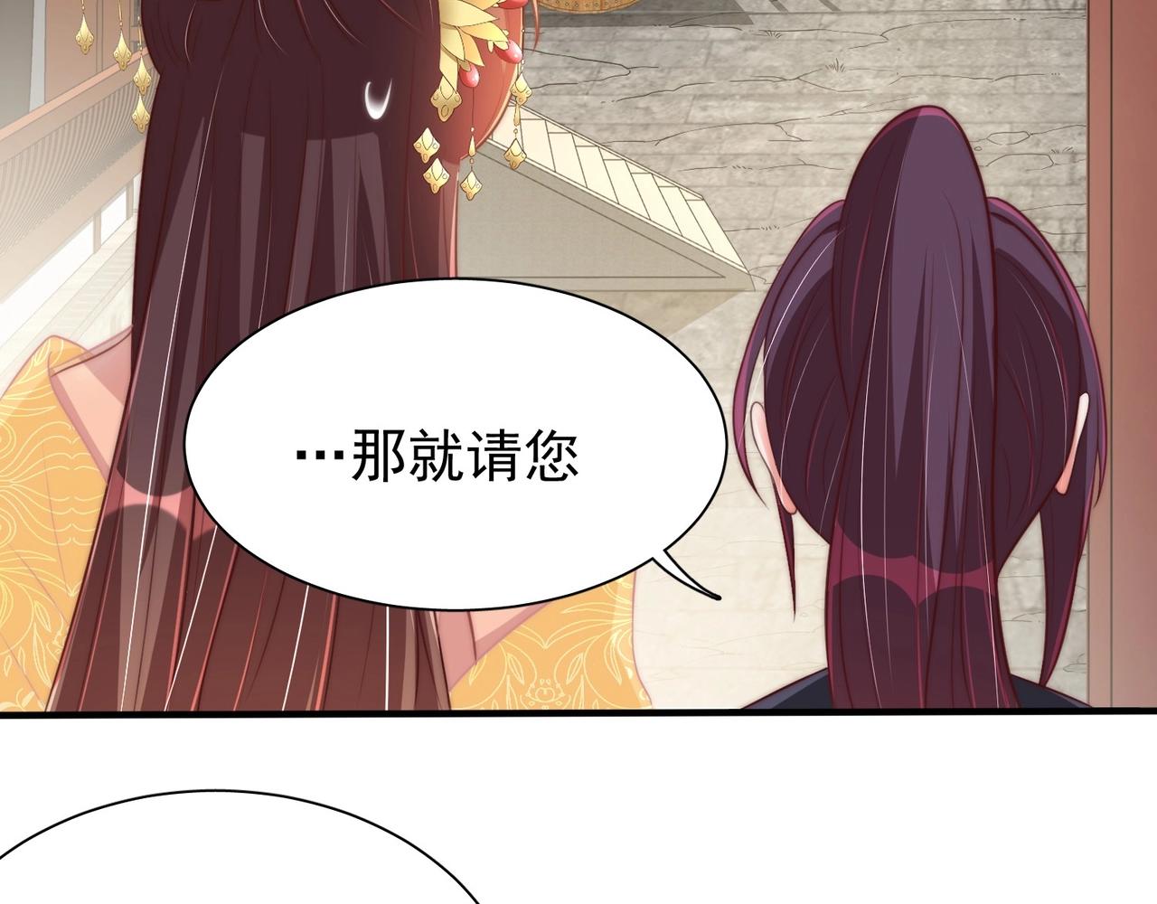 公主在上：国师请下轿韩漫全集-第39话 来，让我抱抱无删减无遮挡章节图片 