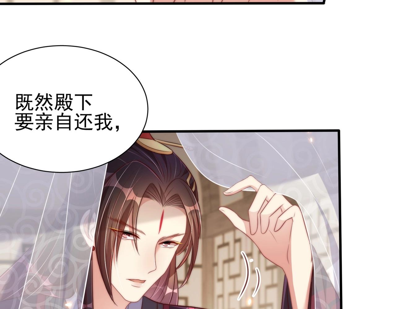 公主在上：国师请下轿韩漫全集-第39话 来，让我抱抱无删减无遮挡章节图片 